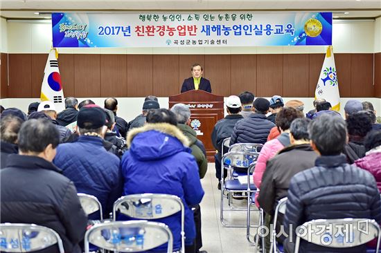 곡성군, 새해농업인실용교육 '성황'