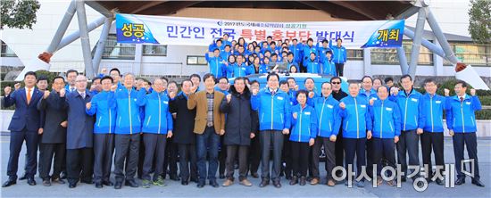 완도국제해조류박람회 성공 개최 기원, 민간인 전국 특별홍보단 발대식 