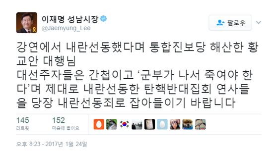 이재명 성남시장이 박근혜 대통령 탄핵반대집회 연사들에 대해 내란선동죄라고 지적했다./ 사진=이재명 트위터
