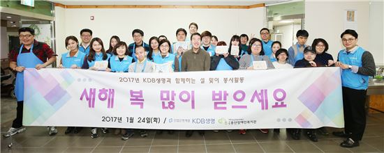 KDB생명, 장애인 가정에 설 만두 나눔