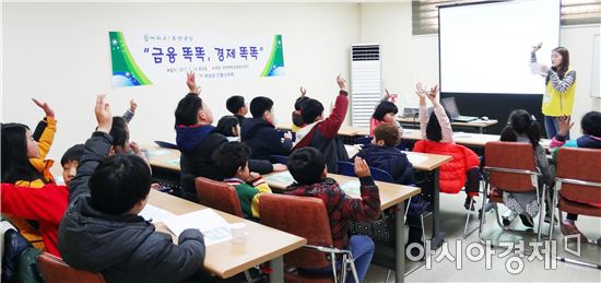 곡성드림스타트 ‘금융똑똑, 경제똑똑’경제교육 실시