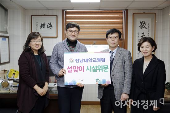 전남대병원 설 명절 앞두고,광주·전남 사회복지설 6곳 위문