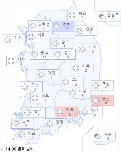 아경 오늘의 날씨와 미세먼지 (오후)