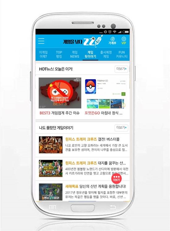 사진=헝그리앱