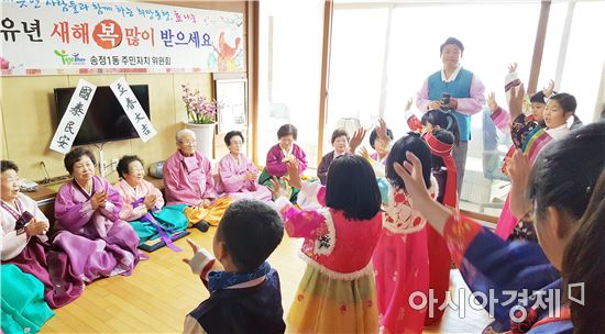 송정1동 주민자치위원회는 지난 24일 아이들과 함께 마을 어르신 합동세배 행사를 열었다.