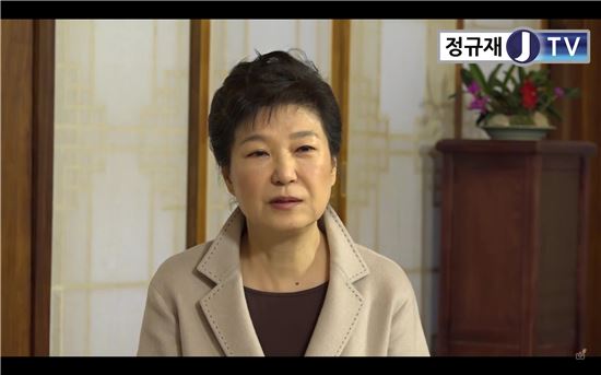 박근혜 대통령(출처=정규재tv 캡쳐)