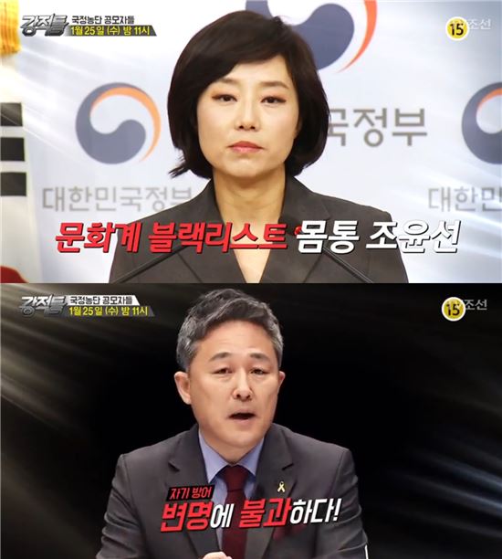'강적들' 돌연 결방에 제작진 '방송사 사정' 해명…네티즌 "제2의 블랙리스트"