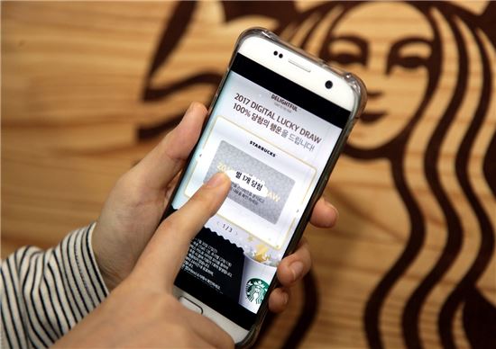 스타벅스, '디지털 럭키드로우 이벤트' 진행
