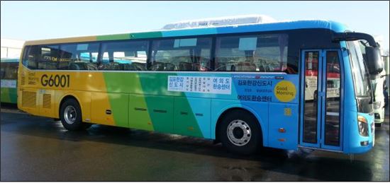 굿모닝급행버스 G6001번