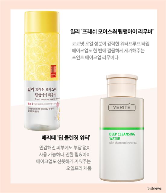 사진제공=일리, 베리뗴