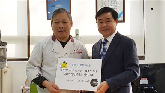 김용현 베이커리 키이크 나눔 협약 