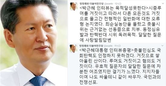 정청래, 朴·정규재 인터뷰에 “달달한 질문에 사탕발림 답변…국민과 전쟁선포”