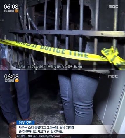 인천 아파트서 불, 1명 사망·3명 부상…“집에서 다투는 소리” 화재 원인은?
