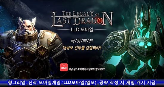 사진=헝그리앱