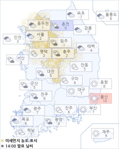 아경 오늘의 날씨와 미세먼지 (오후)