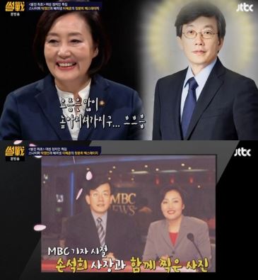 박영선 더불어민주당 의원과 손석희 JTBC 보도부문 사장. 사진=JTBC '썰전' 방송 캡쳐