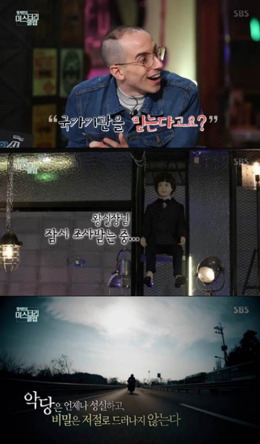 '뜻밖의 미스터리 클럽' 쪼는 맛, 이대로 정규편성 될까