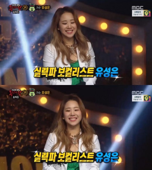 '복면가왕' 베짱이 유성은, '낭만에 대하여' 열창에 감탄사 절로