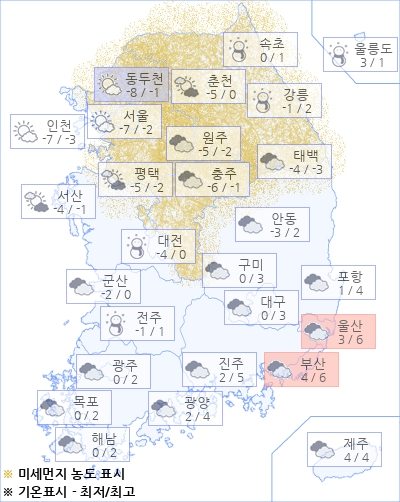 아경 오늘의 날씨와 미세먼지 (오전)