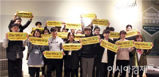 전남대 여성공학4.0인재양성사업단, ‘비즈니스 모델’캠프 성료
