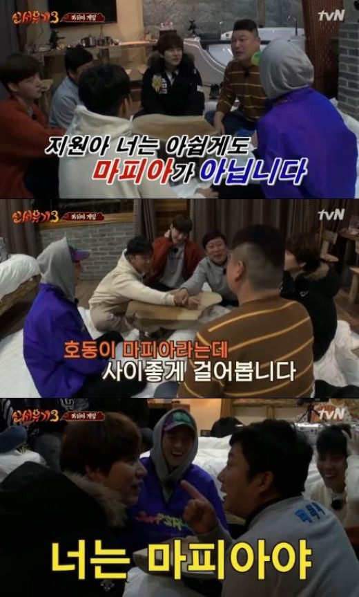 마피아 게임. 사진=tvN '신서유기' 방송 캡쳐