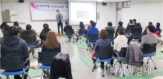 호남대 응급구조학과, '2017년 수학여행 안전요원 직무연수’