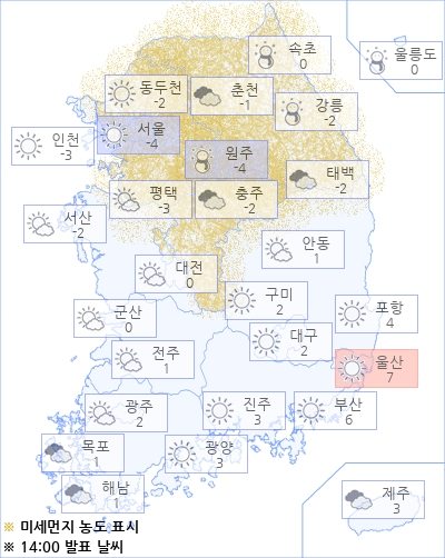 아경 오늘의 날씨와 미세먼지 (오후)