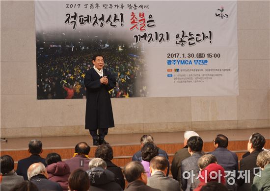 윤장현 광주시장, 민주가족 합동세배 참석