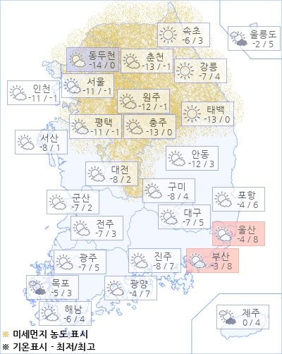 아경 오늘의 날씨와 미세먼지 (오전)