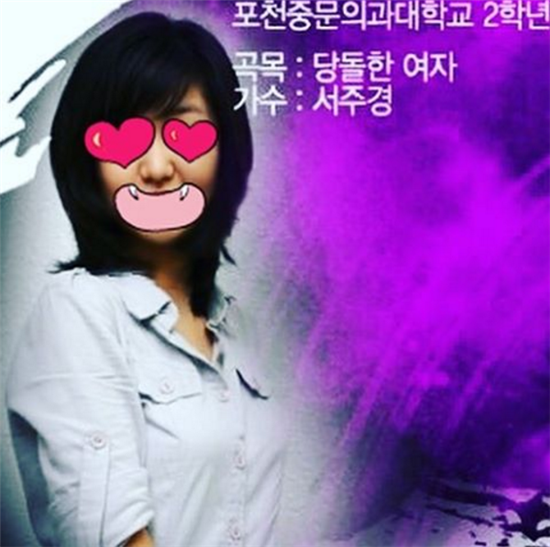 '남진과 듀엣' 윤수현 "어르신들 sns 많이 안하시니까" 과거사진 공개…의대생 출신?