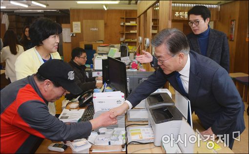 [포토]주민센터 방문한 문재인 전 대표