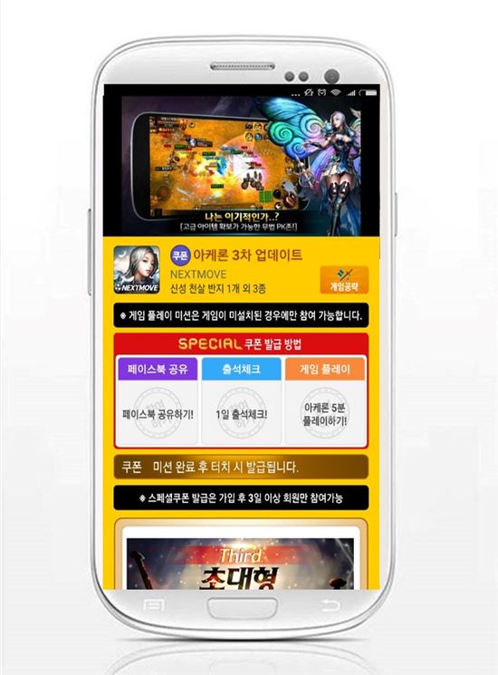 사전예약 1위 어플 ‘모비’, 인기 모바일게임 ‘아케론’ 업데이트 기념 게임 캐시 지급