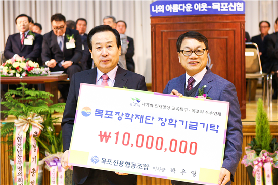 목포신협, 우수인재 양성 위한 장학기금 기탁