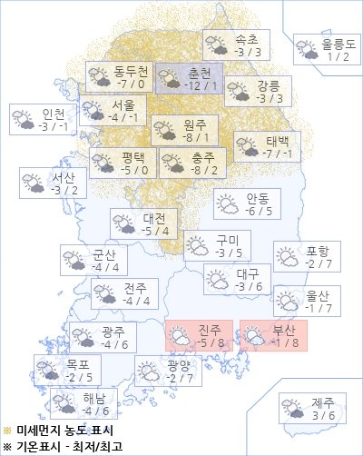 아경 오늘의 날씨와 미세먼지 (오전)