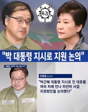 “미얀마 대사 최순실 개입 배후엔 朴대통령 있을 것” 안종범 ‘중대한 진술’