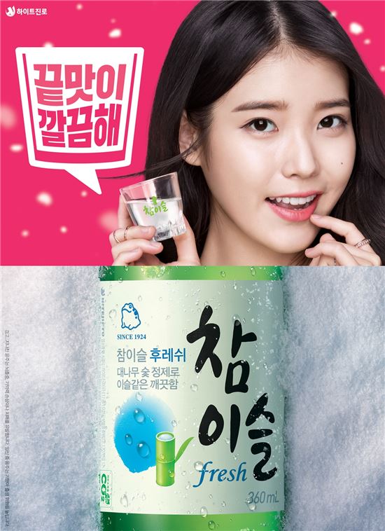 하이트진로, 참이슬 모델 '아이유' 3년 연속 발탁