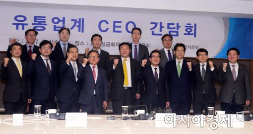 [포토]'대한민국 유통업계 파이팅!'