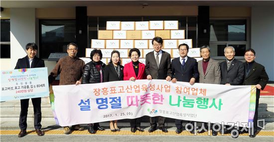 장흥표고산업육성사업단, 훈훈한 나눔 실천 ‘눈길’