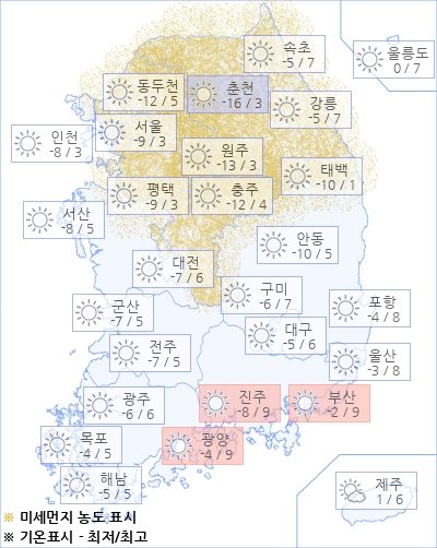 아경 오늘의 날씨와 미세먼지 (오전)