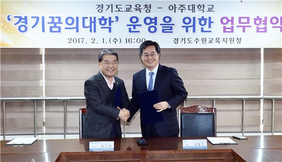 이재정 경기도교육감(왼쪽)과 김동연 아주대학교 총장이 꿈의대학 업무협약을 체결한 뒤 악수하고 있다. 