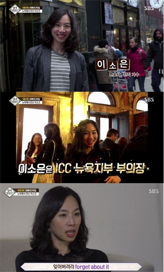 가수에서 성공한 국제변호사 된 이소은 만든 아버지의 한 마디 "잊어버려라"  