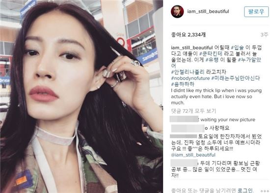 황보 “내 입술 ‘안젤리나 졸리’라 치자”…“졸리보다 낫네요” 섹시미인