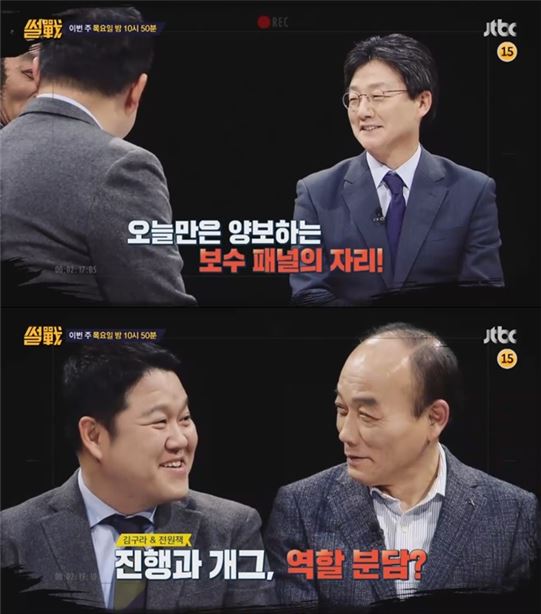 '썰전' 유승민, 전원책에 "보수패널 자리 뺏어 죄송합니다"…무슨 일이?