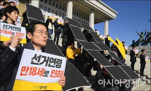 [포토]'선거연령 18세로 인하 촉구'