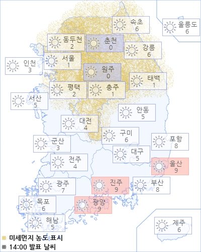 아경 오늘의 날씨와 미세먼지 (오후)