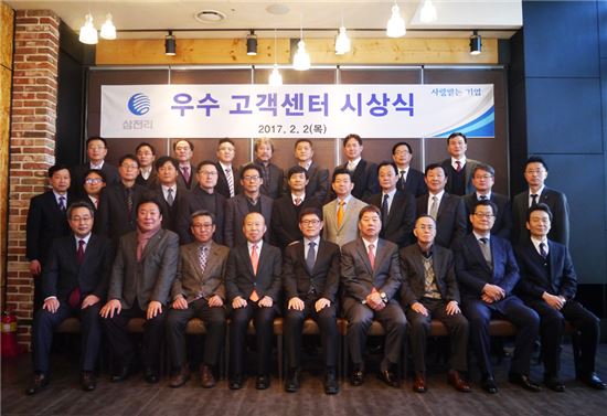 삼천리, '우수 고객센터 시상식' 개최