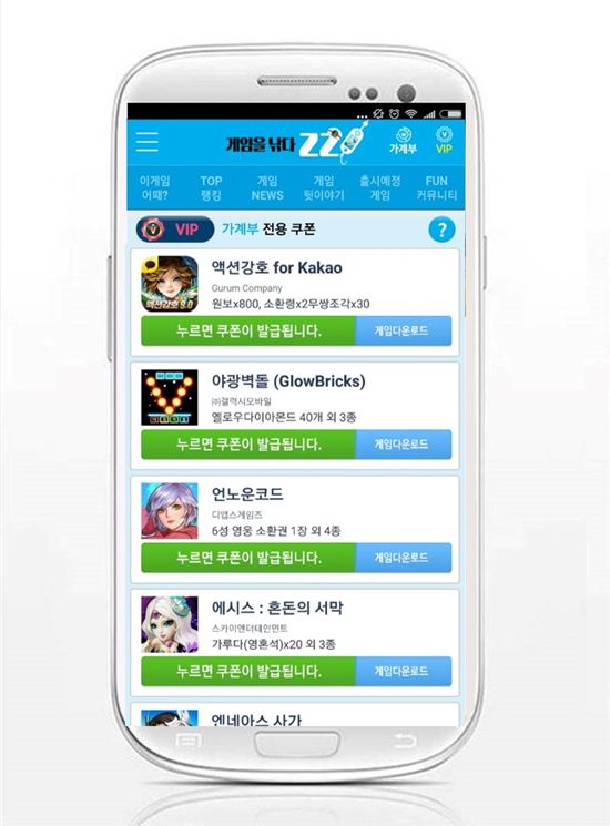 게임 추천 어플 ‘찌’, 모바일 액션 RPG ‘액션강호 for Kakao’ VIP 쿠폰 추가