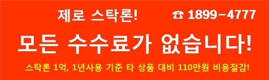 테마주 규제 강화에 초기비용 0원인 스탁론으로 대응하자