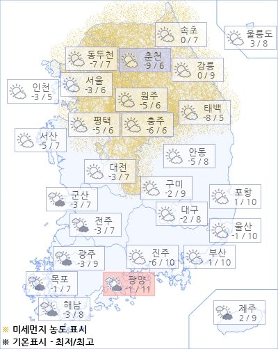 아경 오늘의 날씨와 미세먼지 (오전)