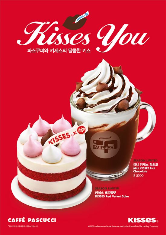 파스쿠찌, 키세스와 협업한 밸런타인데이 제품 출시